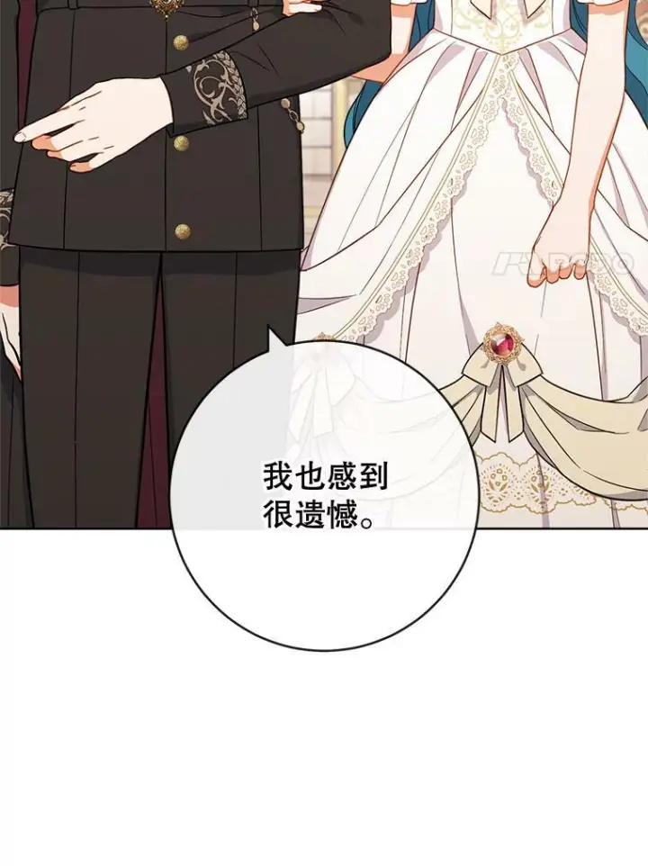 漫画《皇家厨师小姐》89.大夫人第58张图