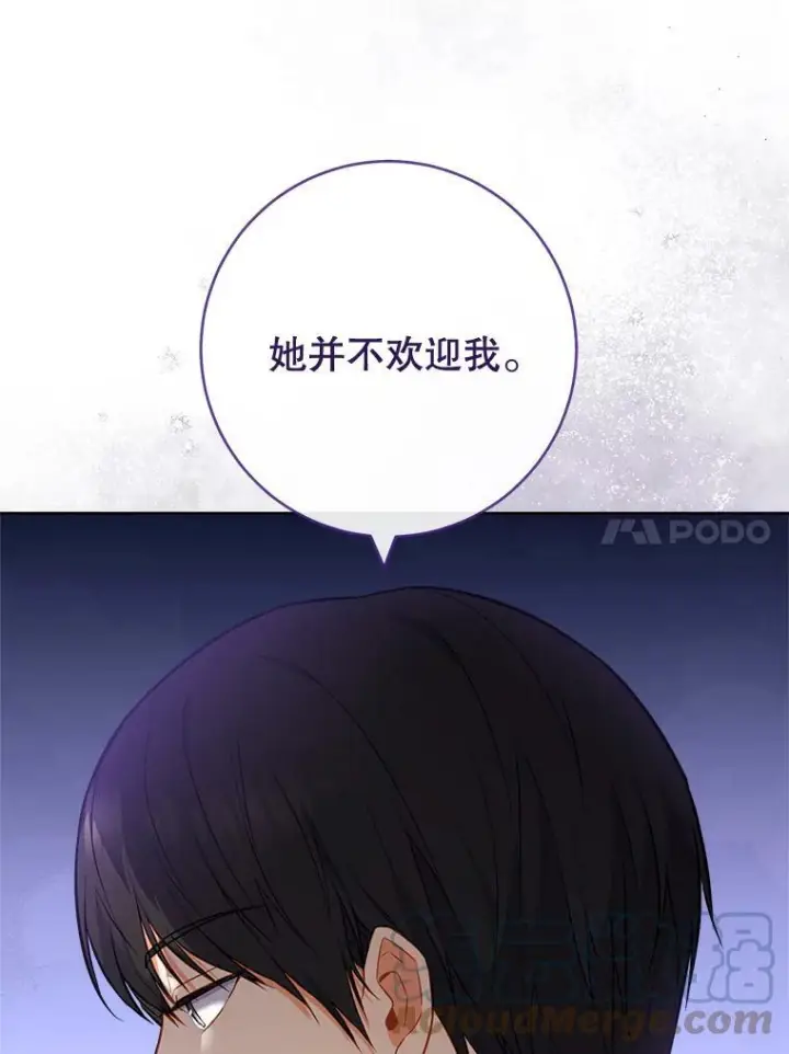 漫画《皇家厨师小姐》89.大夫人第61张图