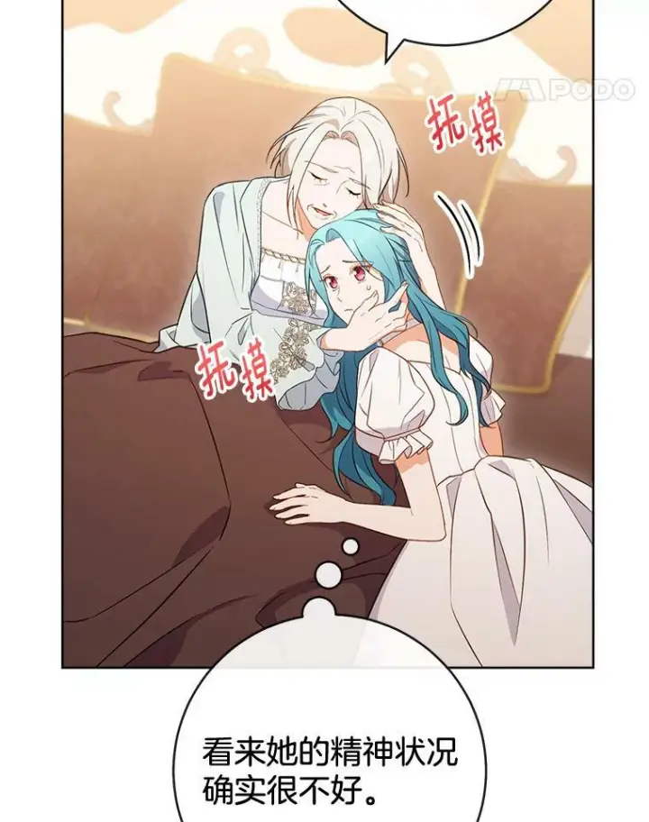 漫画《皇家厨师小姐》89.大夫人第68张图