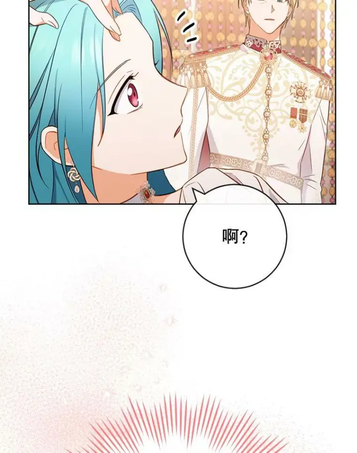 漫画《皇家厨师小姐》89.大夫人第70张图