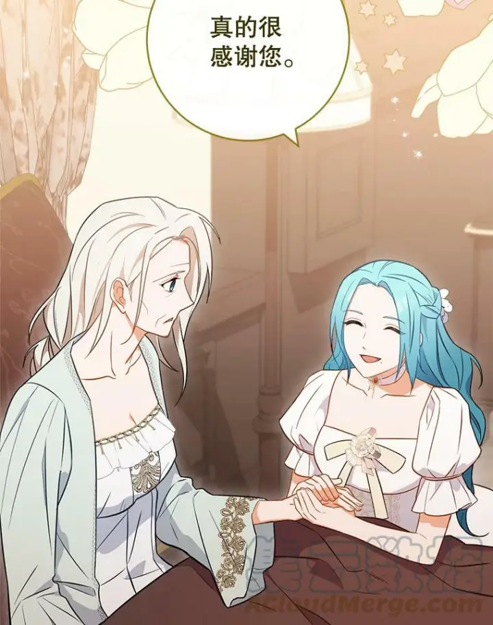 漫画《皇家厨师小姐》89.大夫人第73张图