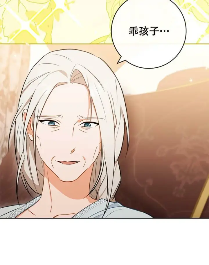 漫画《皇家厨师小姐》89.大夫人第75张图