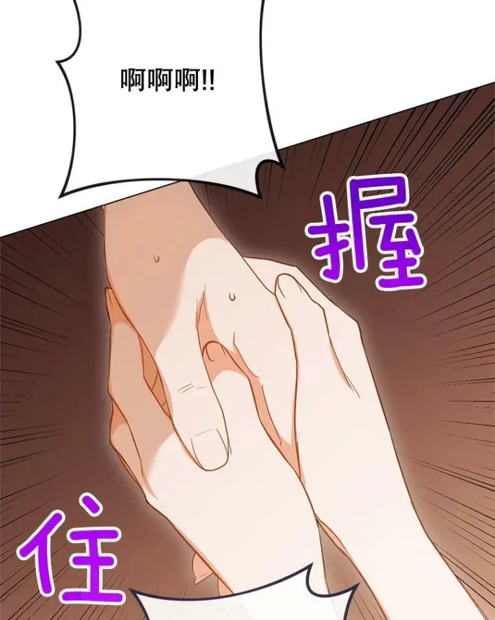 漫画《皇家厨师小姐》89.大夫人第83张图