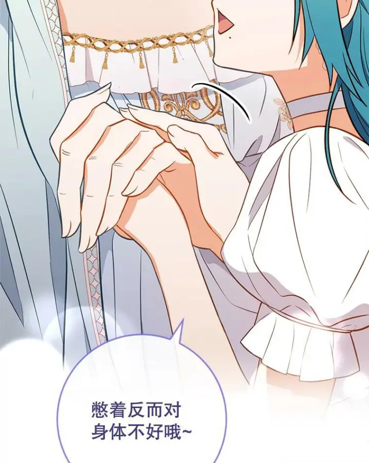漫画《皇家厨师小姐》89.大夫人第86张图