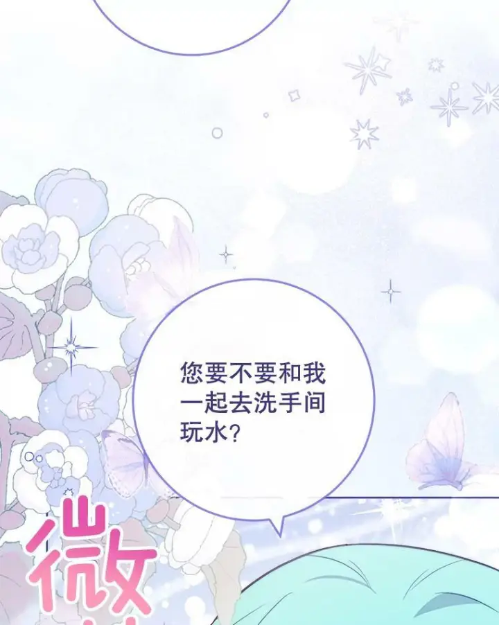 漫画《皇家厨师小姐》89.大夫人第87张图