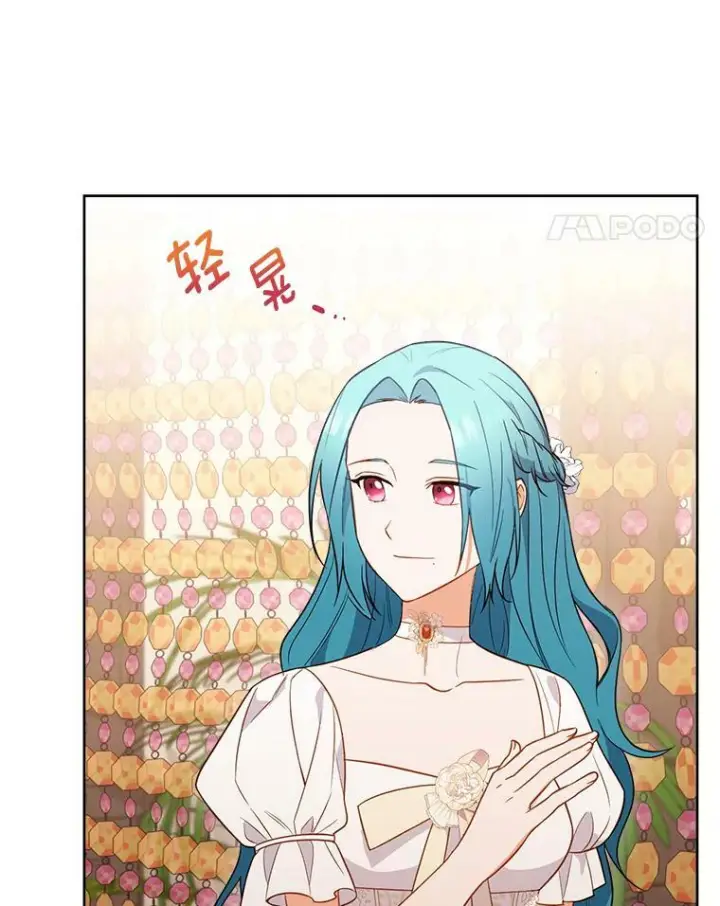 漫画《皇家厨师小姐》89.大夫人第95张图