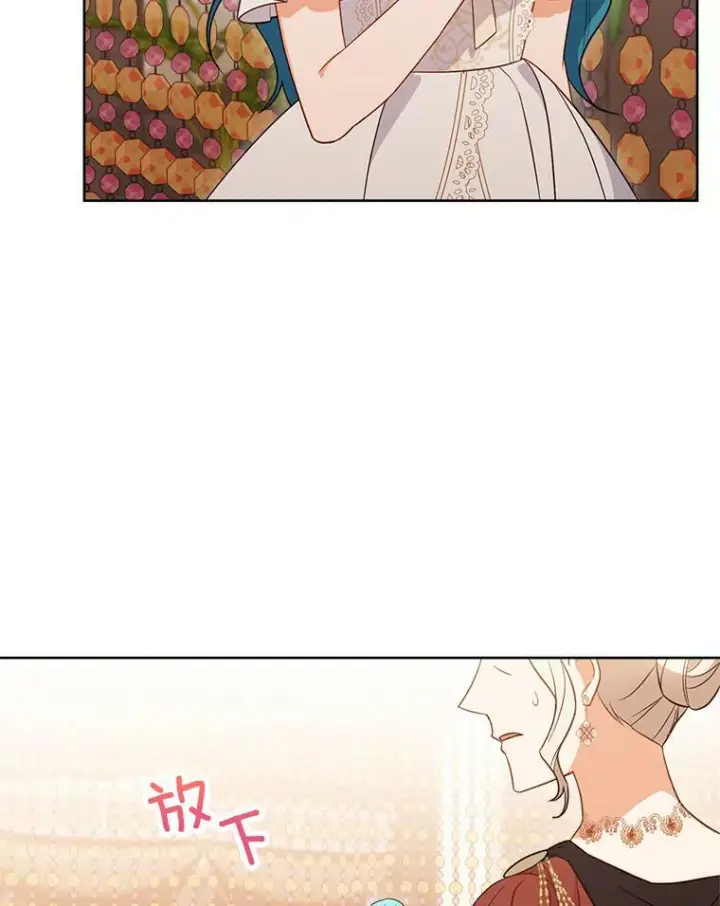 漫画《皇家厨师小姐》89.大夫人第96张图