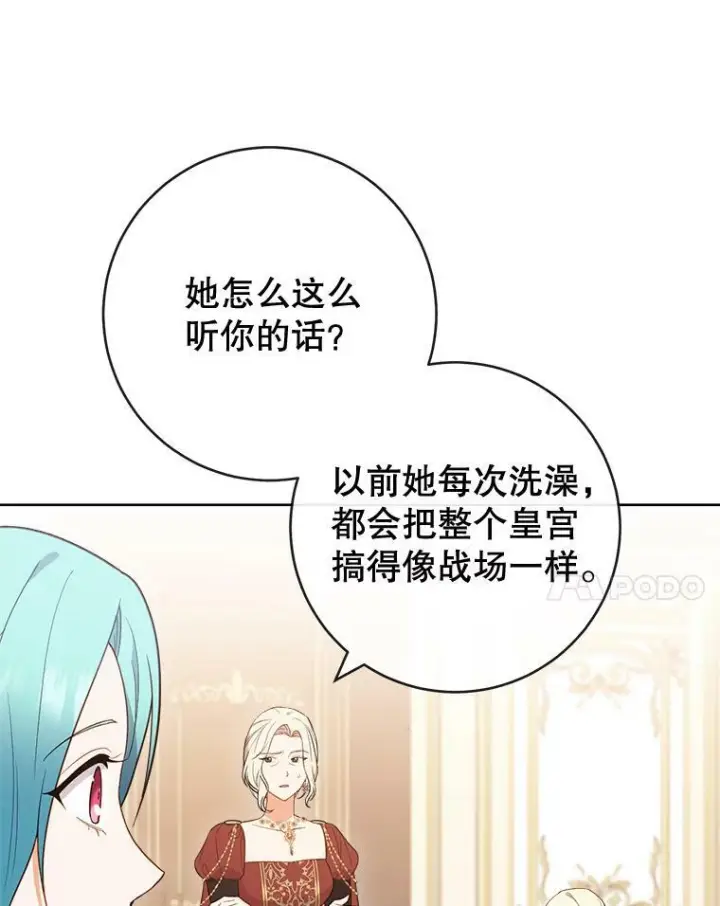 漫画《皇家厨师小姐》89.大夫人第98张图