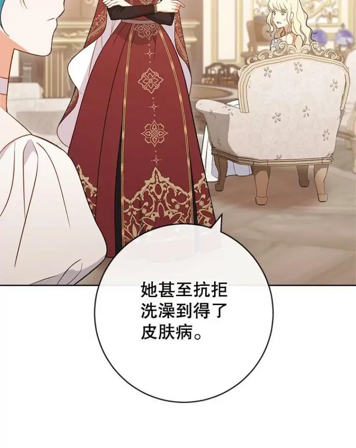 漫画《皇家厨师小姐》89.大夫人第99张图