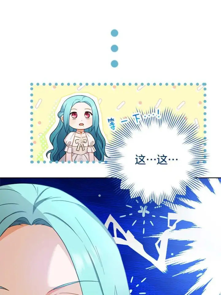 漫画《皇家厨师小姐》90.奶奶第10张图