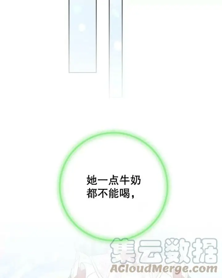 漫画《皇家厨师小姐》90.奶奶第101张图