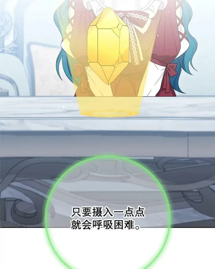 漫画《皇家厨师小姐》90.奶奶第102张图