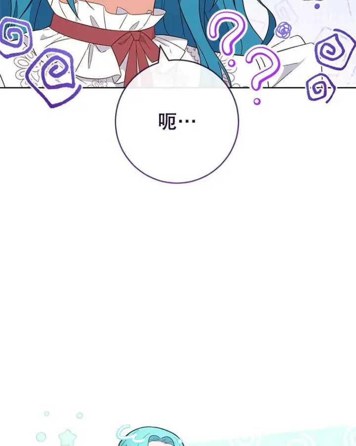 漫画《皇家厨师小姐》90.奶奶第108张图
