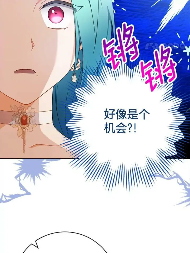 漫画《皇家厨师小姐》90.奶奶第11张图