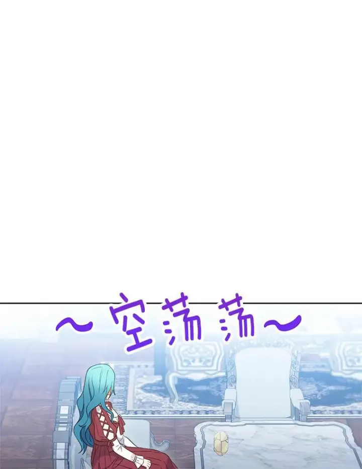 漫画《皇家厨师小姐》90.奶奶第119张图