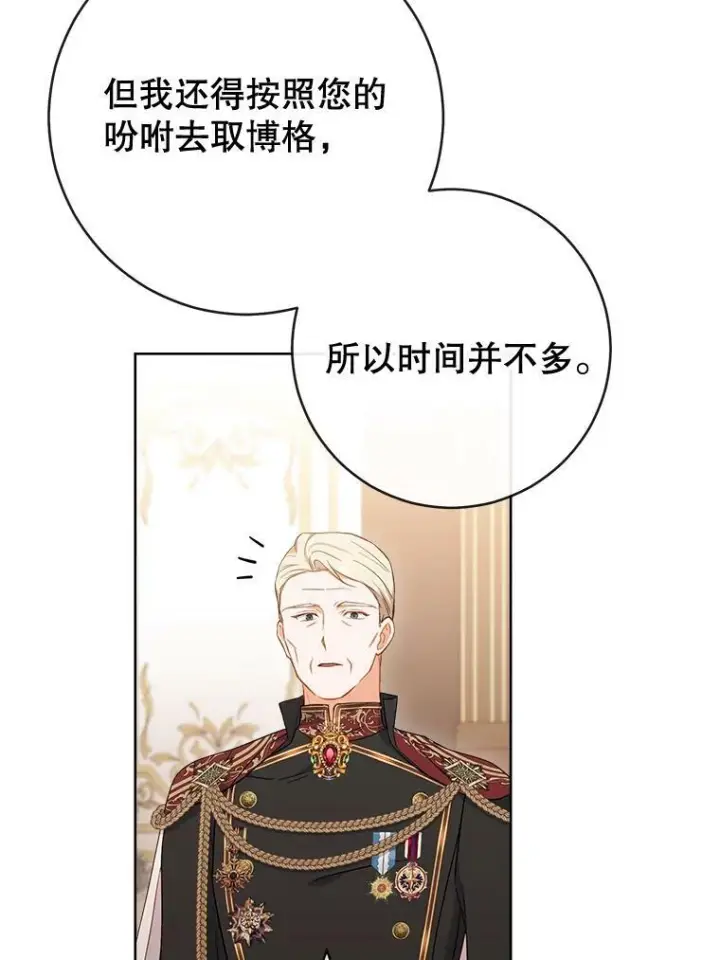 漫画《皇家厨师小姐》90.奶奶第12张图