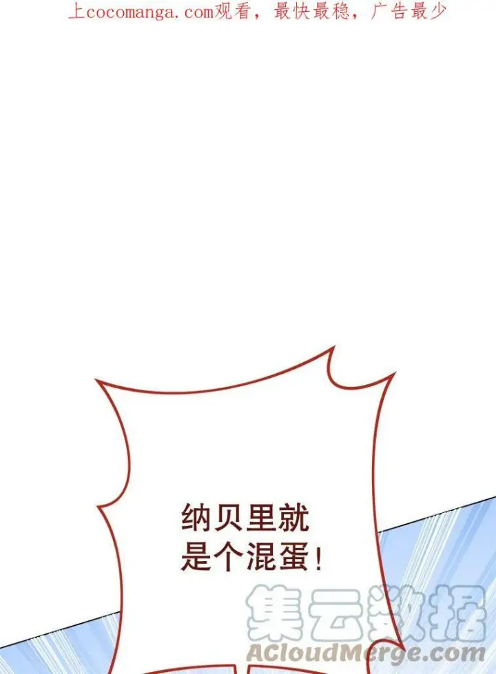 漫画《皇家厨师小姐》90.奶奶第124张图