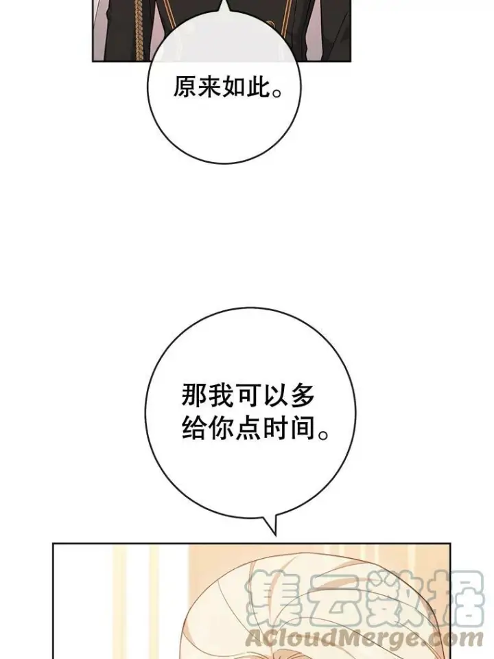 漫画《皇家厨师小姐》90.奶奶第13张图
