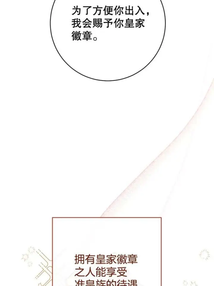 漫画《皇家厨师小姐》90.奶奶第15张图