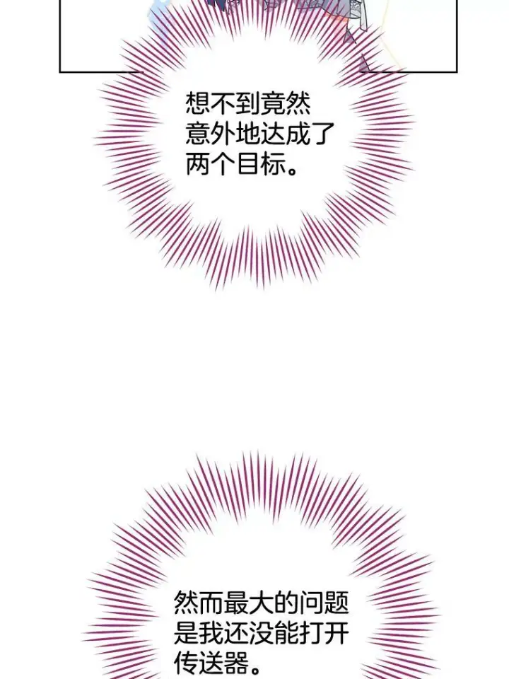 漫画《皇家厨师小姐》90.奶奶第19张图