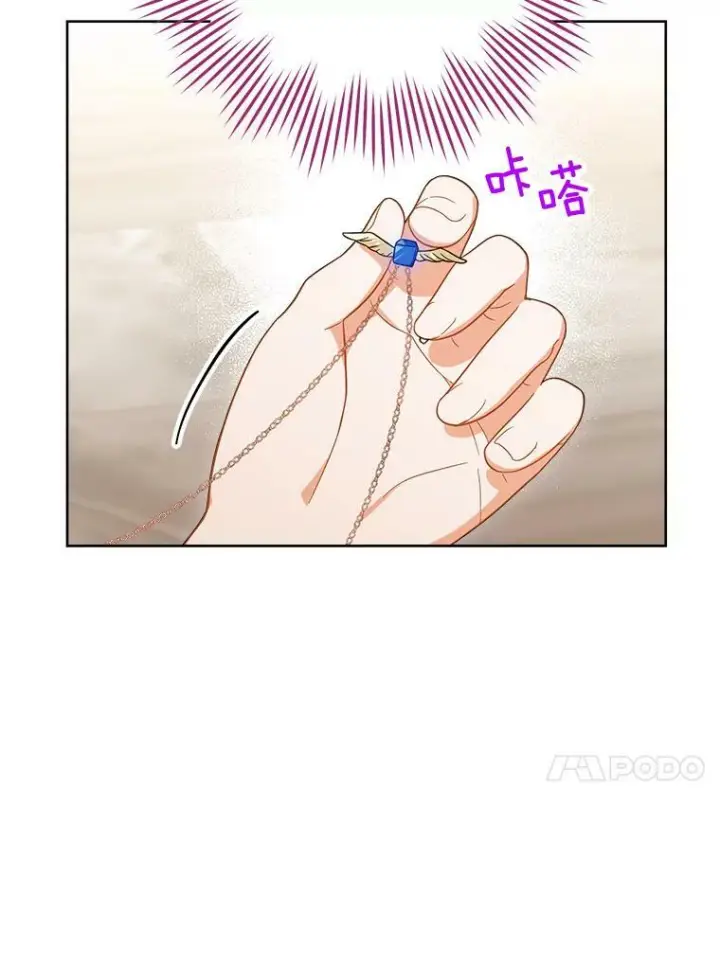 漫画《皇家厨师小姐》90.奶奶第20张图