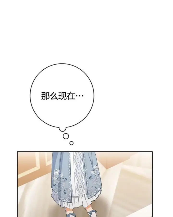 漫画《皇家厨师小姐》90.奶奶第26张图