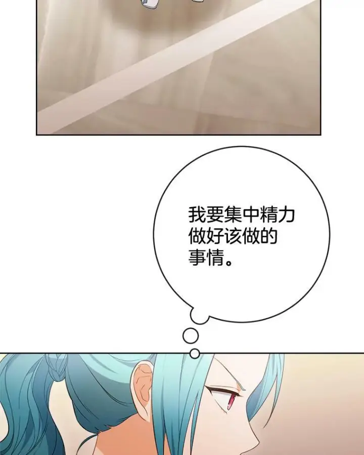 漫画《皇家厨师小姐》90.奶奶第27张图