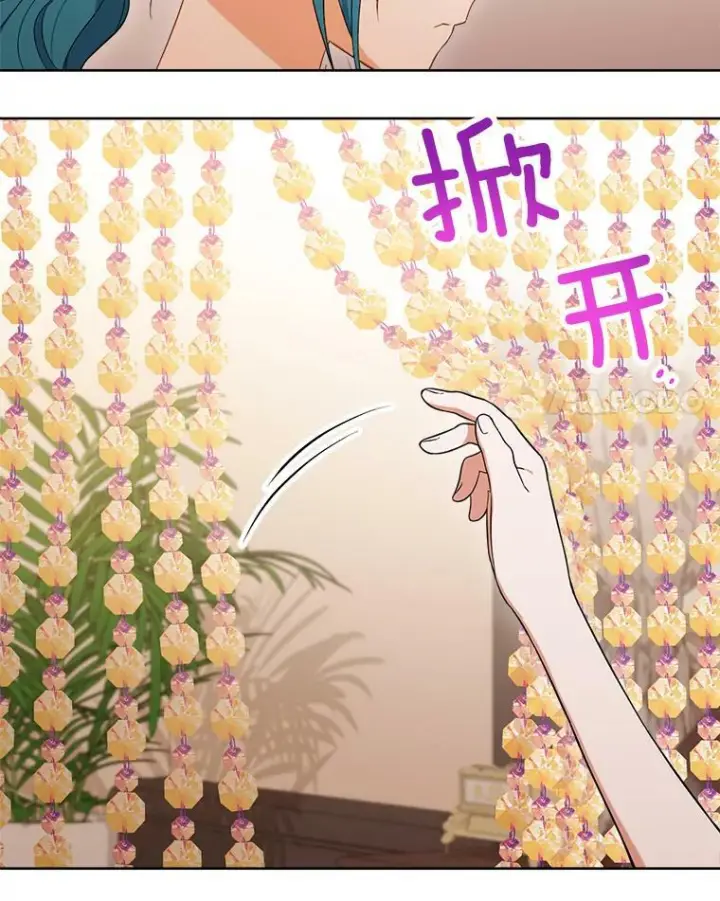 漫画《皇家厨师小姐》90.奶奶第28张图