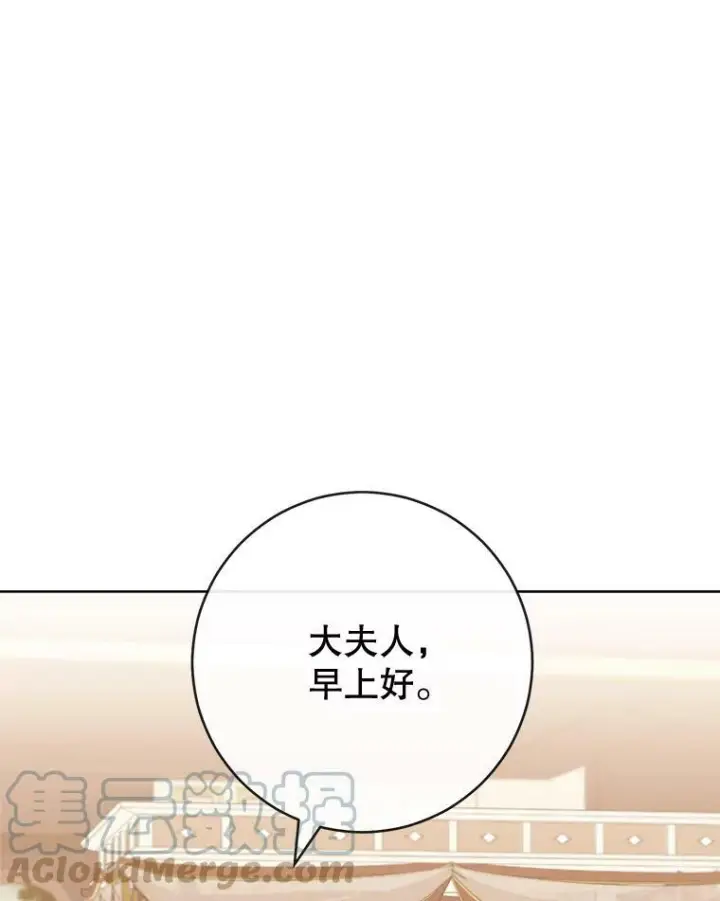 漫画《皇家厨师小姐》90.奶奶第29张图