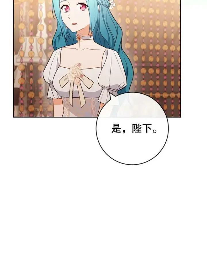 漫画《皇家厨师小姐》90.奶奶第3张图