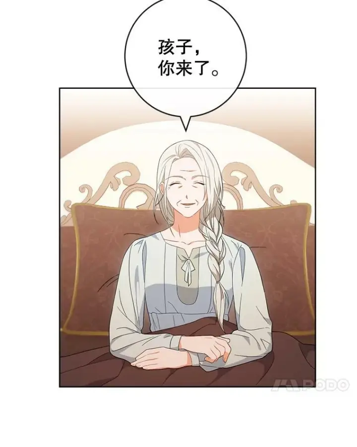 漫画《皇家厨师小姐》90.奶奶第31张图