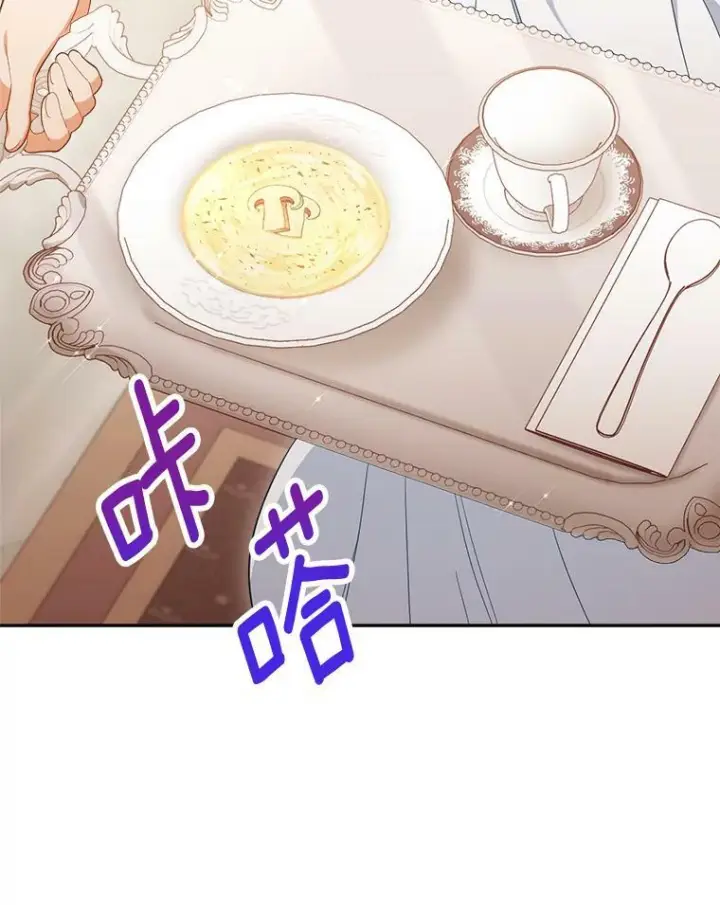 漫画《皇家厨师小姐》90.奶奶第34张图