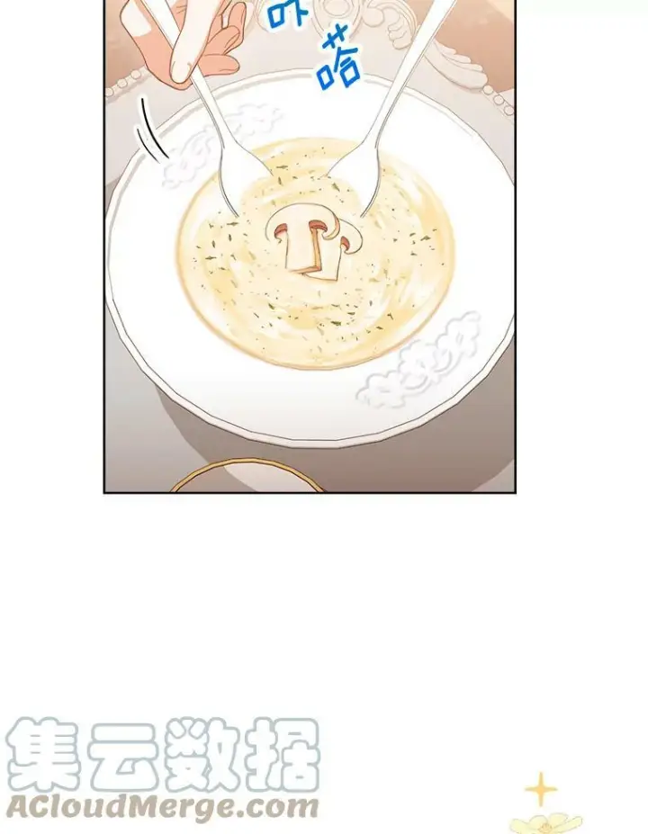 漫画《皇家厨师小姐》90.奶奶第37张图
