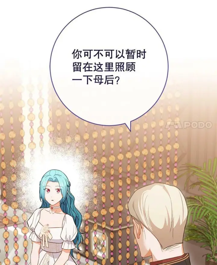 漫画《皇家厨师小姐》90.奶奶第4张图