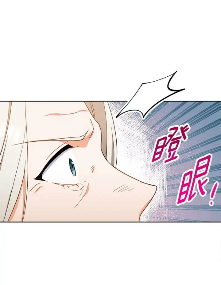 漫画《皇家厨师小姐》90.奶奶第47张图