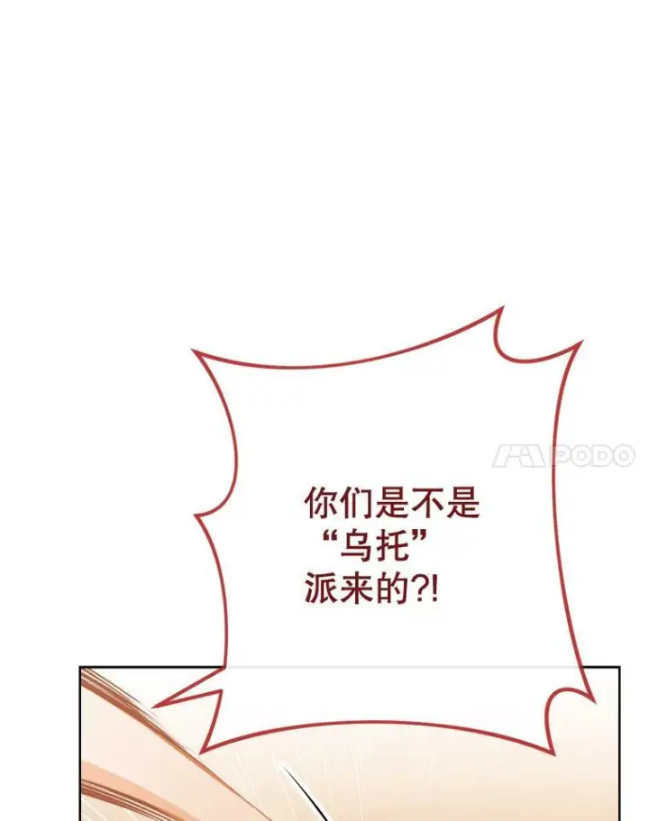 漫画《皇家厨师小姐》90.奶奶第48张图