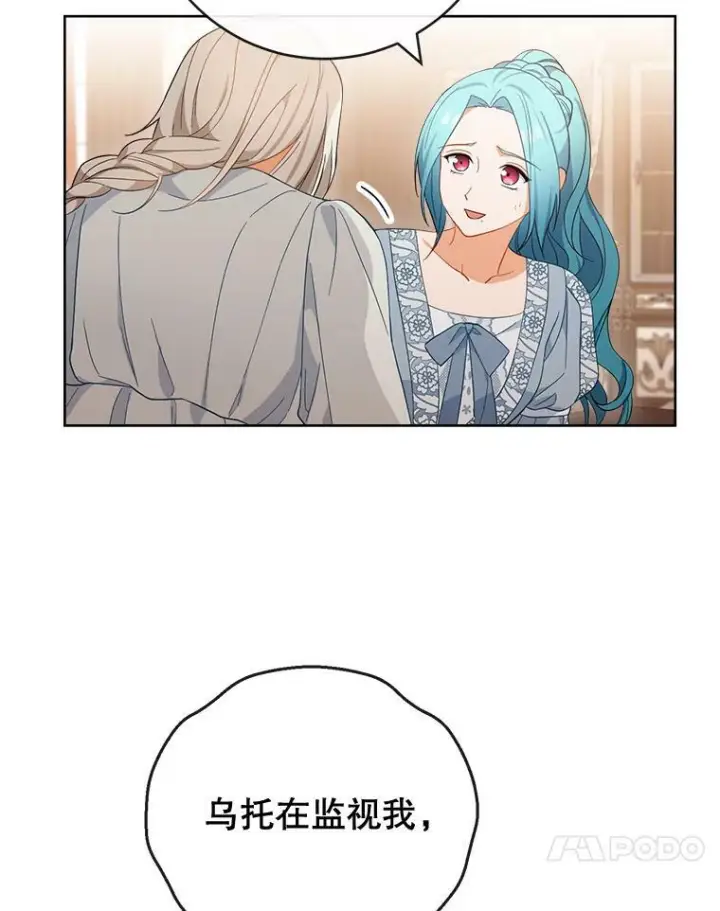 漫画《皇家厨师小姐》90.奶奶第51张图