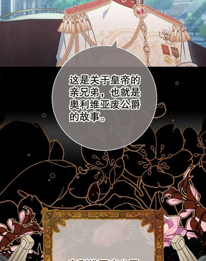 漫画《皇家厨师小姐》90.奶奶第56张图