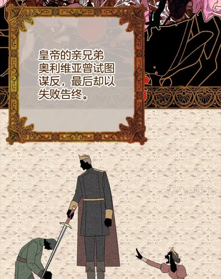 漫画《皇家厨师小姐》90.奶奶第58张图