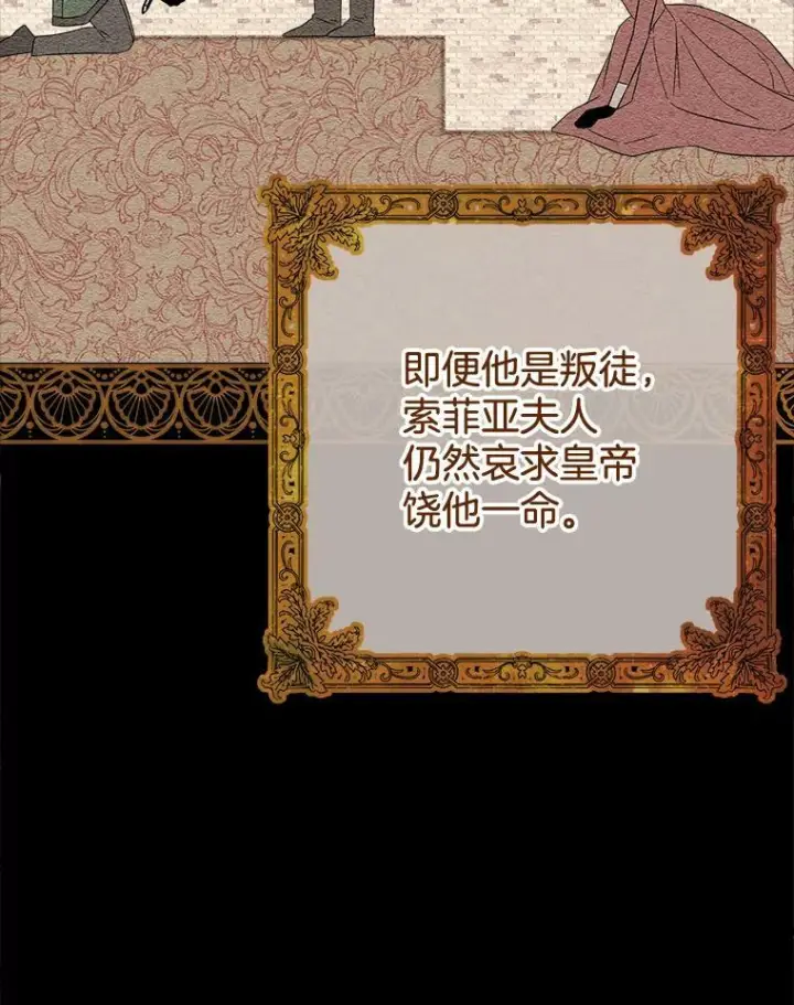 漫画《皇家厨师小姐》90.奶奶第59张图