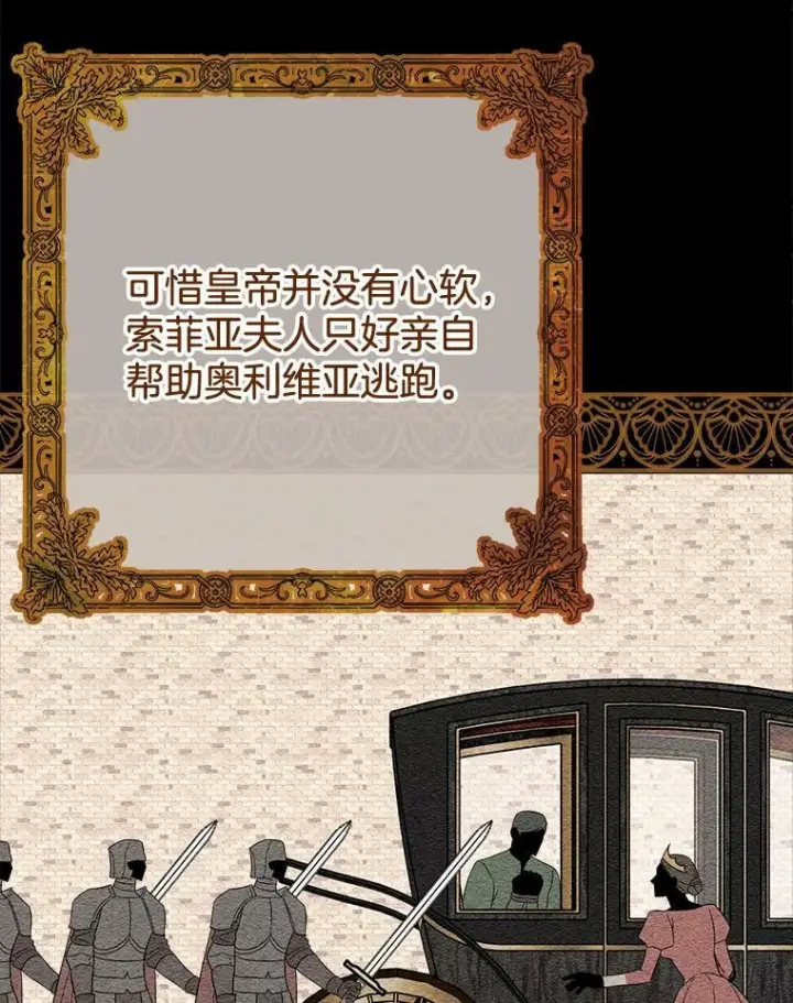漫画《皇家厨师小姐》90.奶奶第60张图