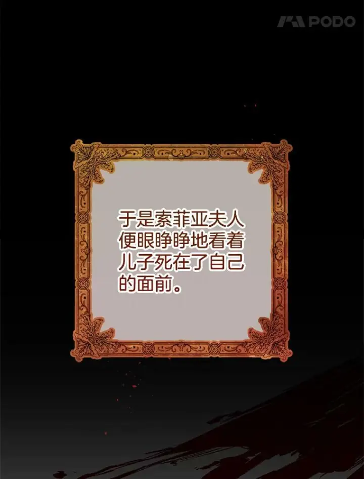 漫画《皇家厨师小姐》90.奶奶第62张图