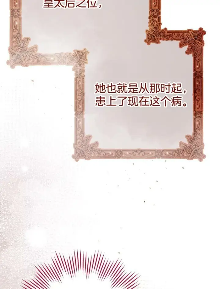漫画《皇家厨师小姐》90.奶奶第64张图