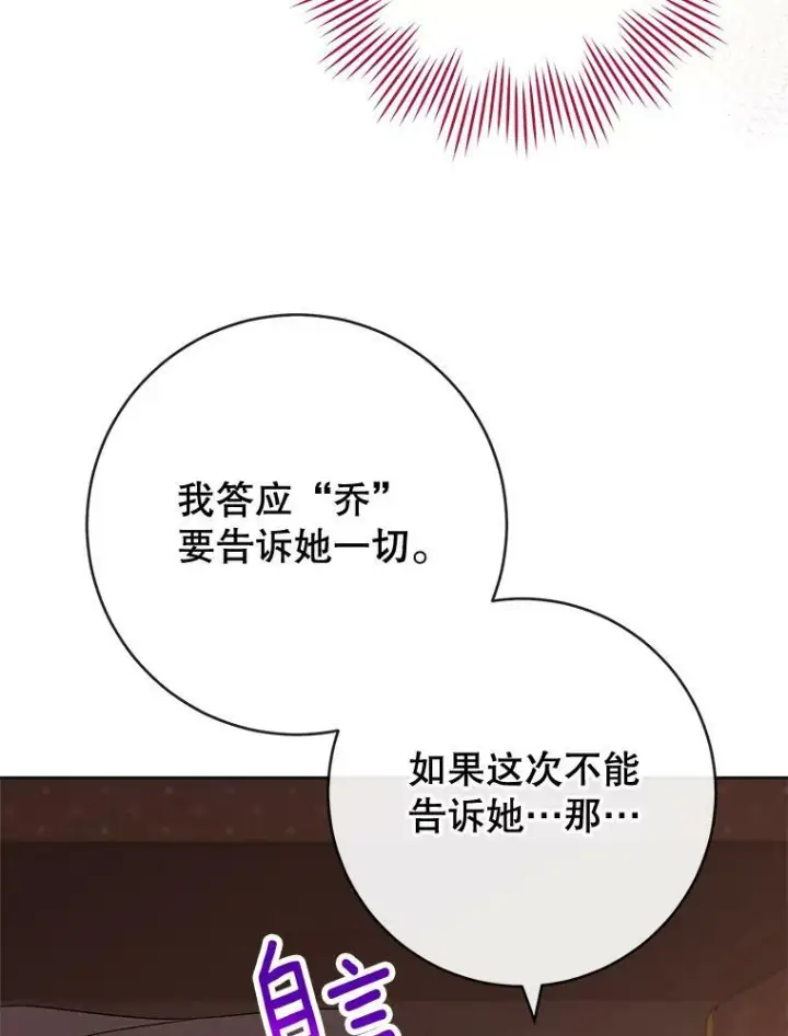 漫画《皇家厨师小姐》90.奶奶第66张图