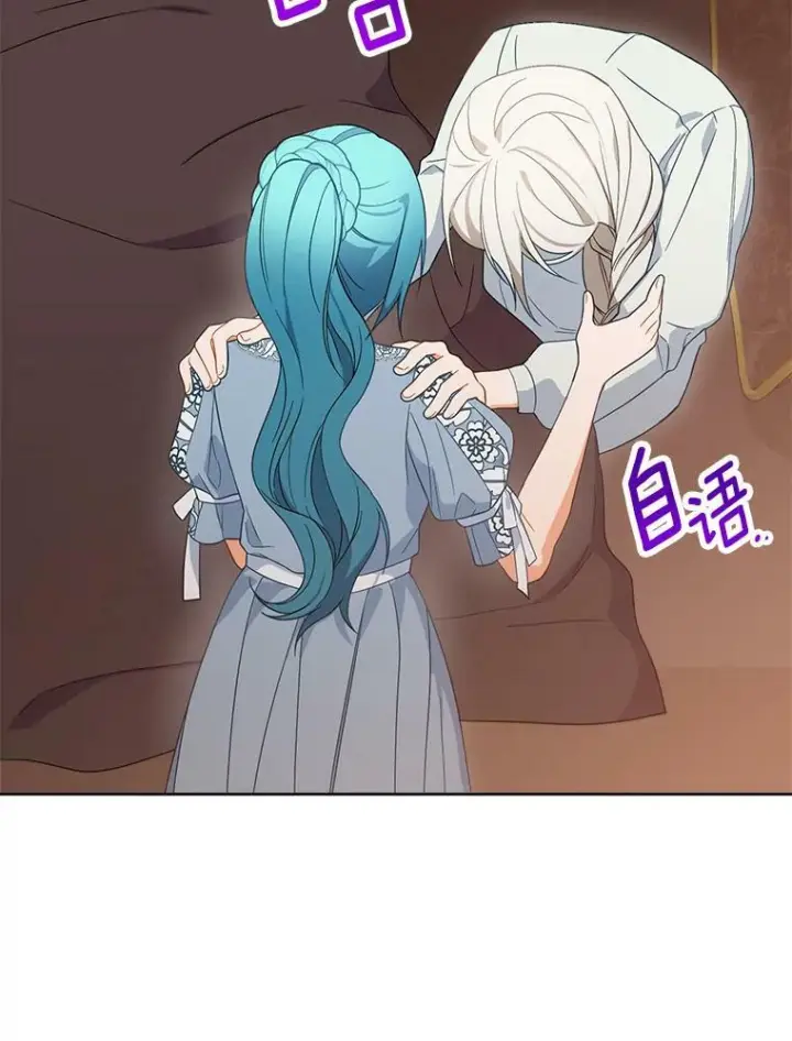 漫画《皇家厨师小姐》90.奶奶第67张图