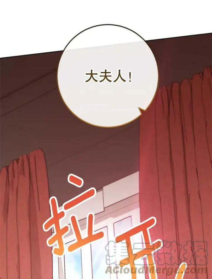 漫画《皇家厨师小姐》90.奶奶第69张图