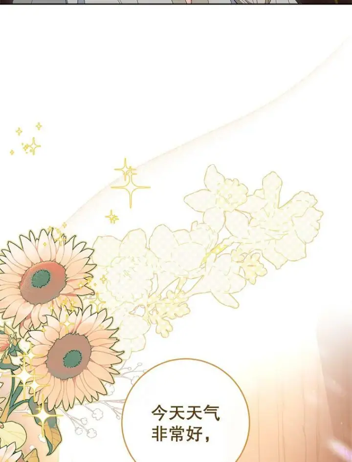 漫画《皇家厨师小姐》90.奶奶第72张图