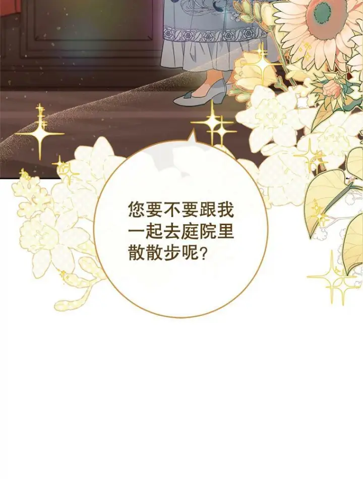 漫画《皇家厨师小姐》90.奶奶第74张图