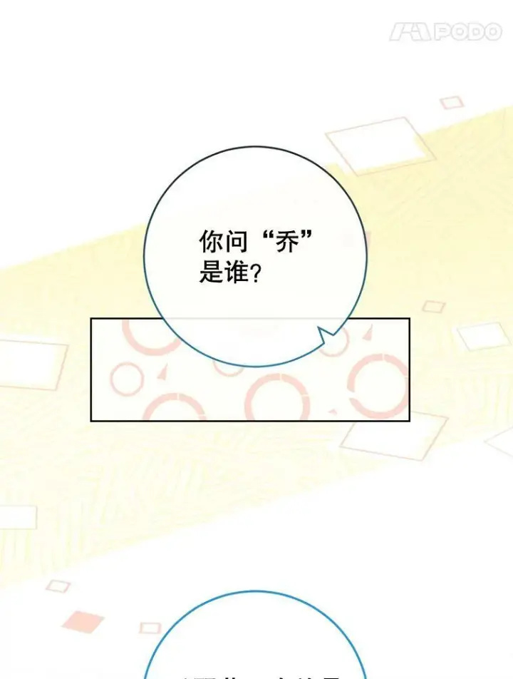 漫画《皇家厨师小姐》90.奶奶第75张图