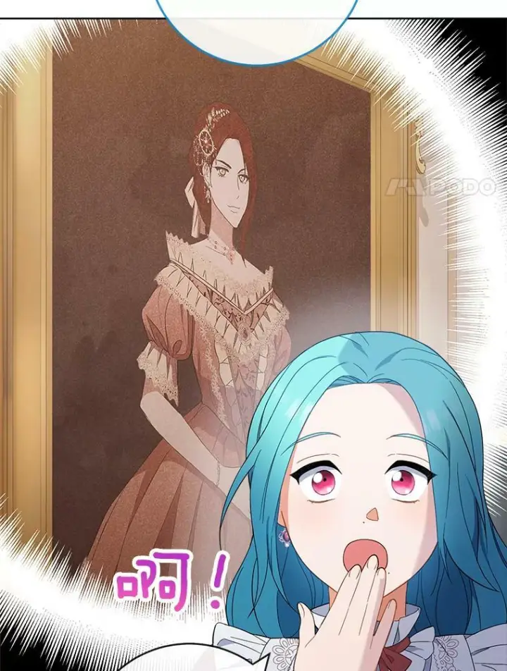 漫画《皇家厨师小姐》90.奶奶第78张图